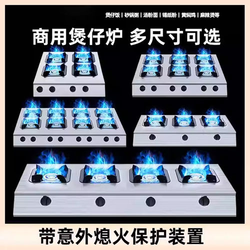 熄保不锈钢商用蜂窝煲仔