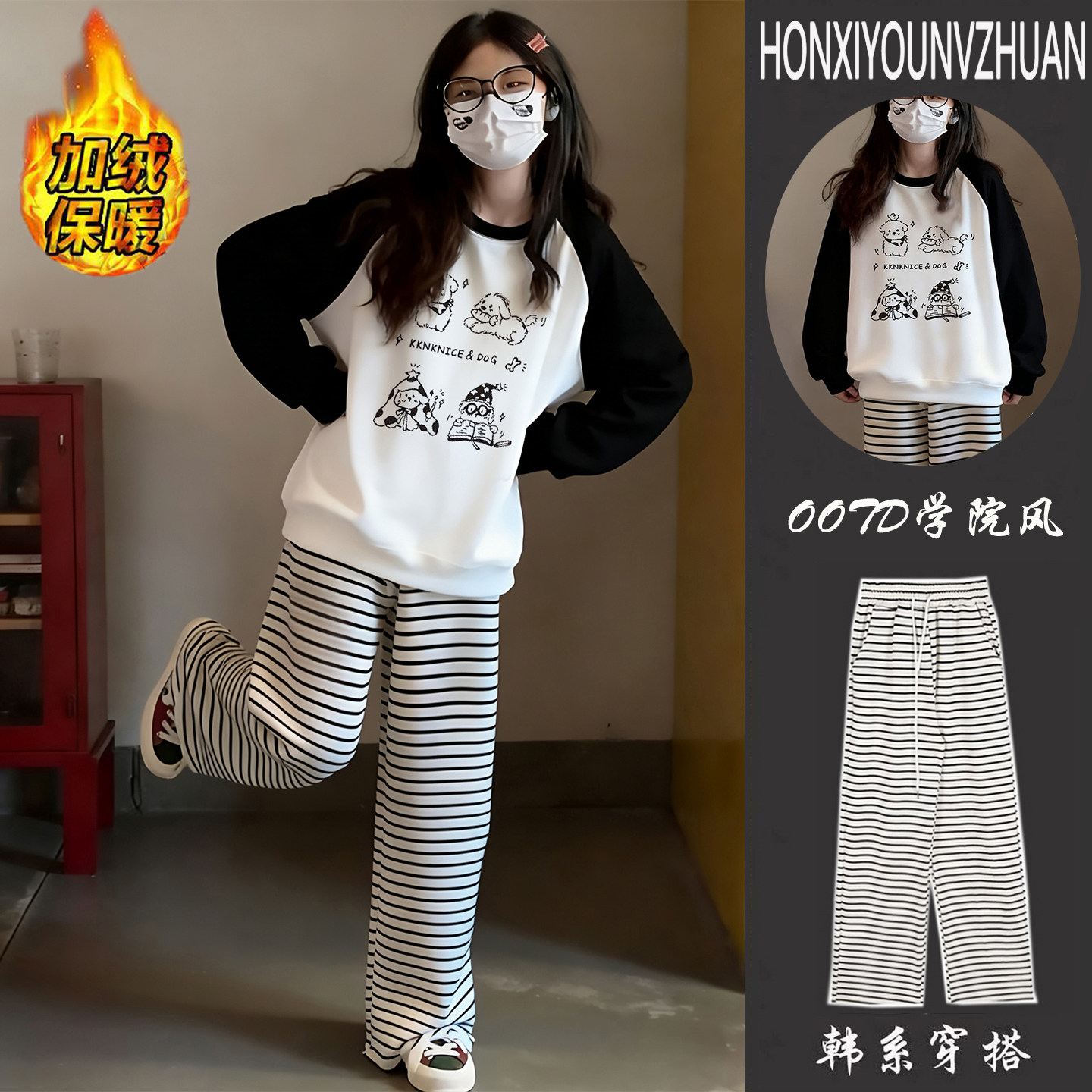 圆领卫衣条纹裤套装女