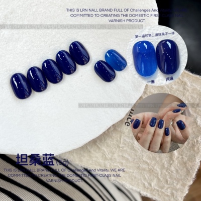 LRN坦桑蓝甲油胶新款显白高级色奶油质地上色度高显白百搭甲油胶