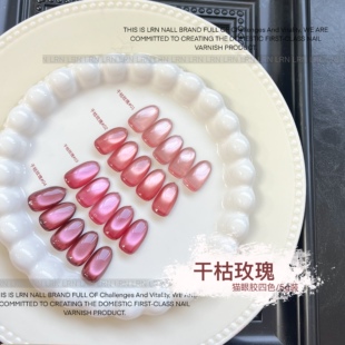 LRN 干枯玫瑰系列玻璃珠猫眼胶秋冬显白气质百搭细瓷玻璃珠猫眼