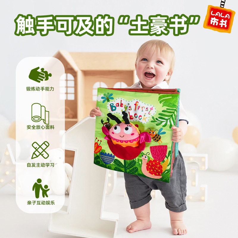 Lalababy/拉拉布书0-3岁宝宝布书婴儿早教立体布书练动手土豪书