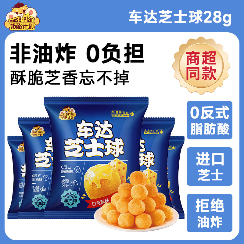 办公室下午茶摸鱼必备零食