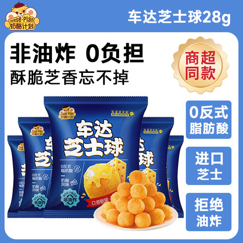 办公室下午茶摸鱼必备零食