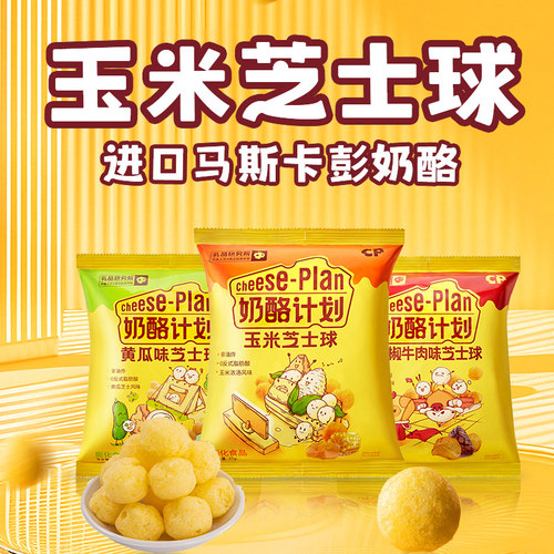 限时抢购超值划算外出必备零食