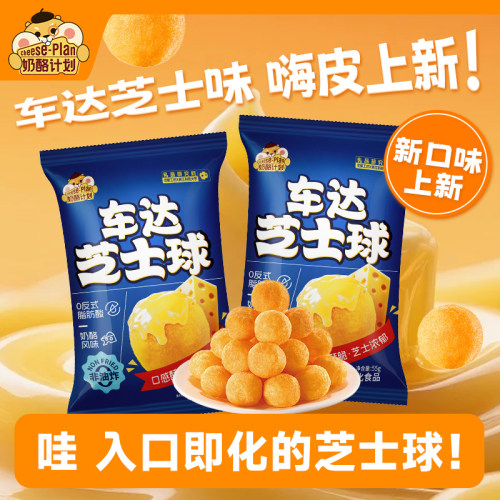 露营野餐下午茶摸鱼必备零食