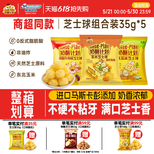 0反式脂肪酸 进口丹麦芝士