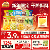 奶酪计划芝士爆米花玉米卷零食小吃网红办公室健康儿童休闲食品