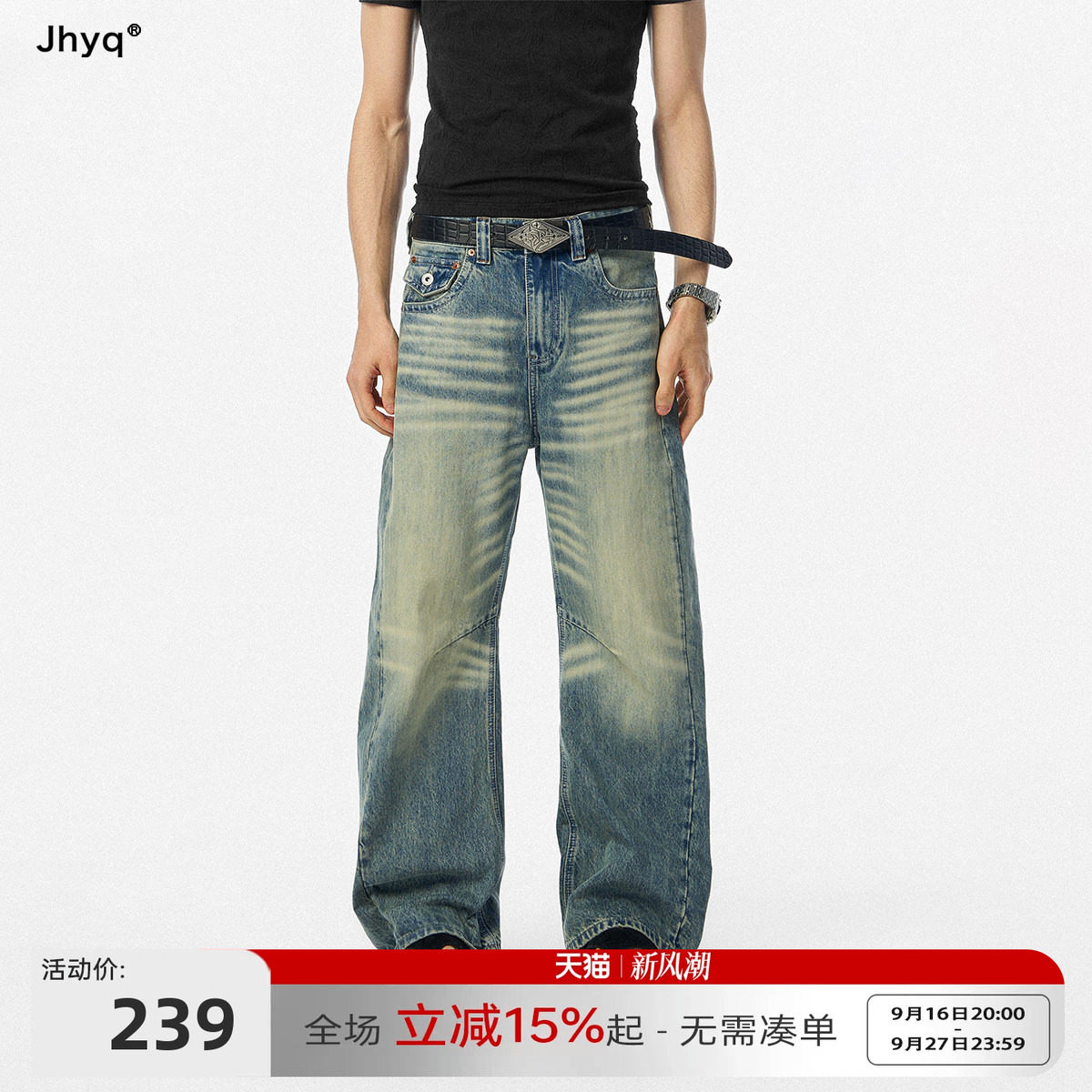 JHYQ美式休闲四夏季水洗做旧猫须牛仔裤男宽松直筒复古百搭长裤子图片
