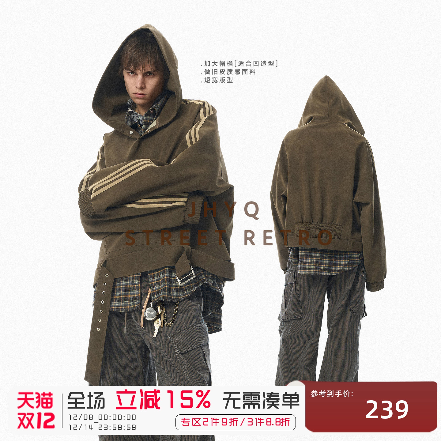 JHYQ净化眼球美式工装PU皮卫衣男连帽套头复古潮牌上衣条纹外套男