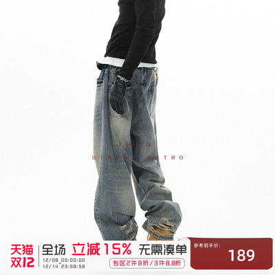JHYQ美式复古水洗竹节破洞牛仔裤
