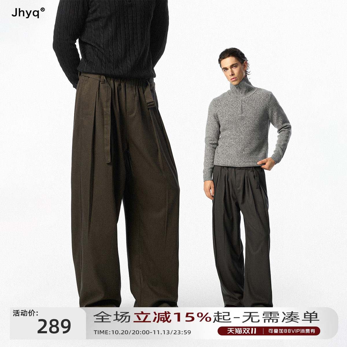 JHYQ男士老钱风垂坠阔腿西裤