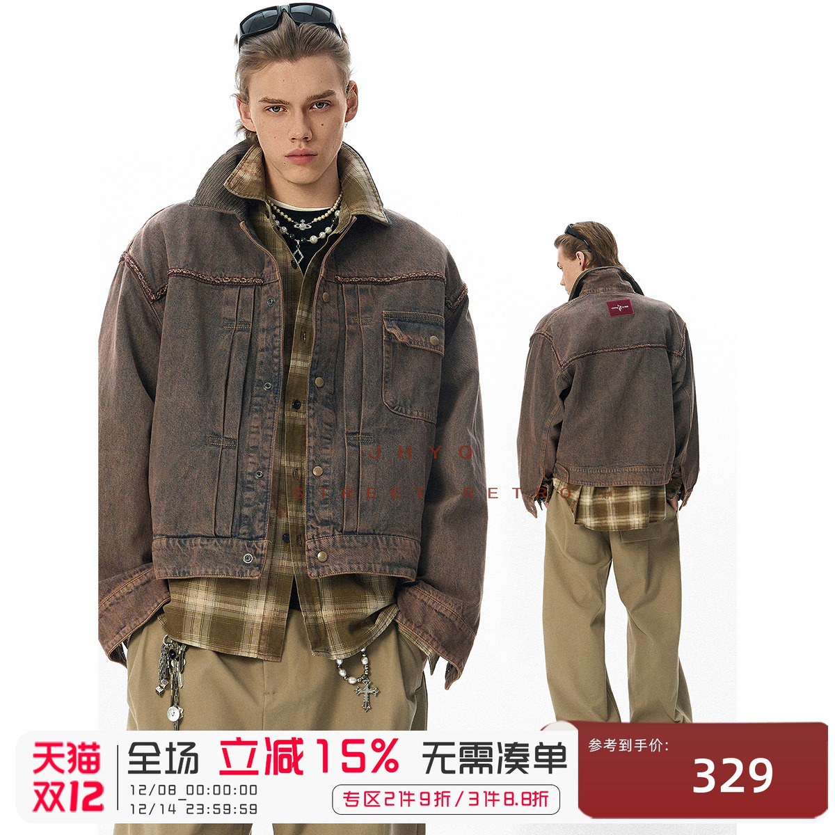 JHYQ净化眼球美式复古水洗做旧拼接编绳牛仔外套男时尚休闲夹克