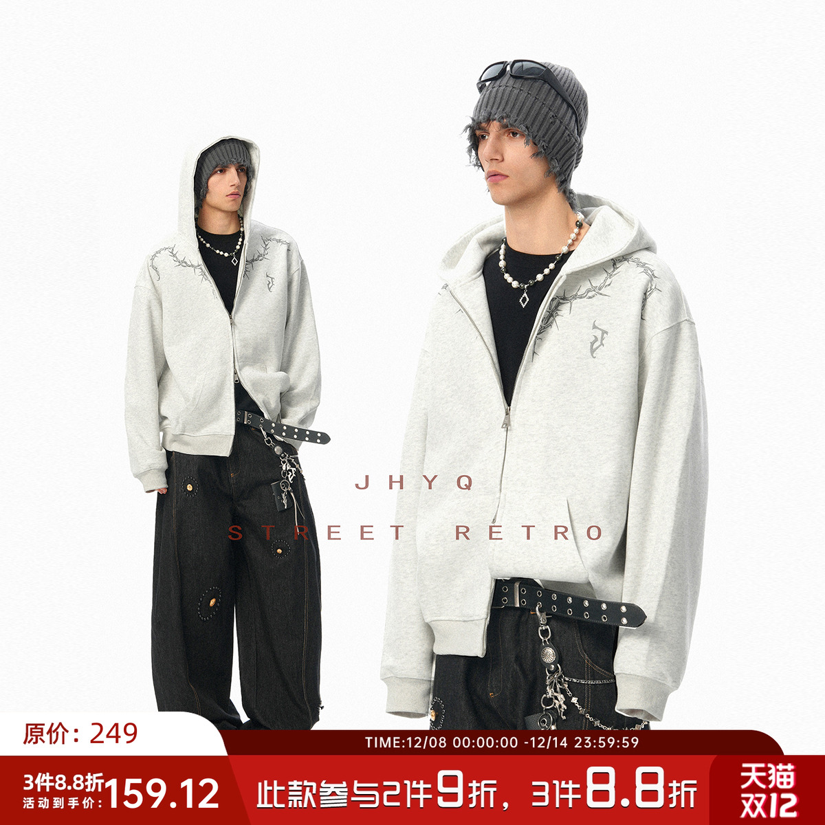 经典荆棘400G连帽卫衣情侣外套