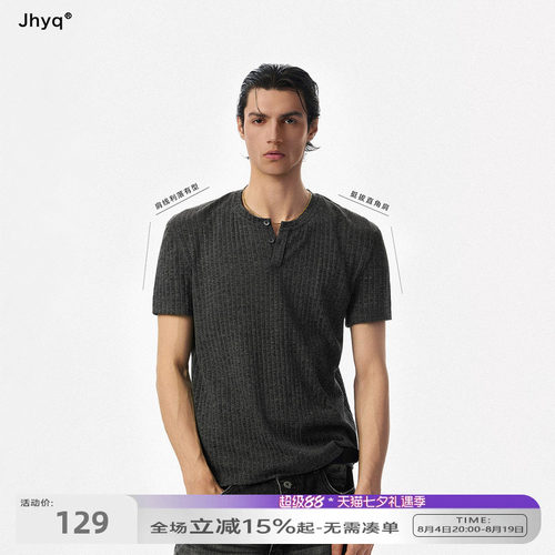 JHYQ亨利领弹力显瘦男士修身T恤