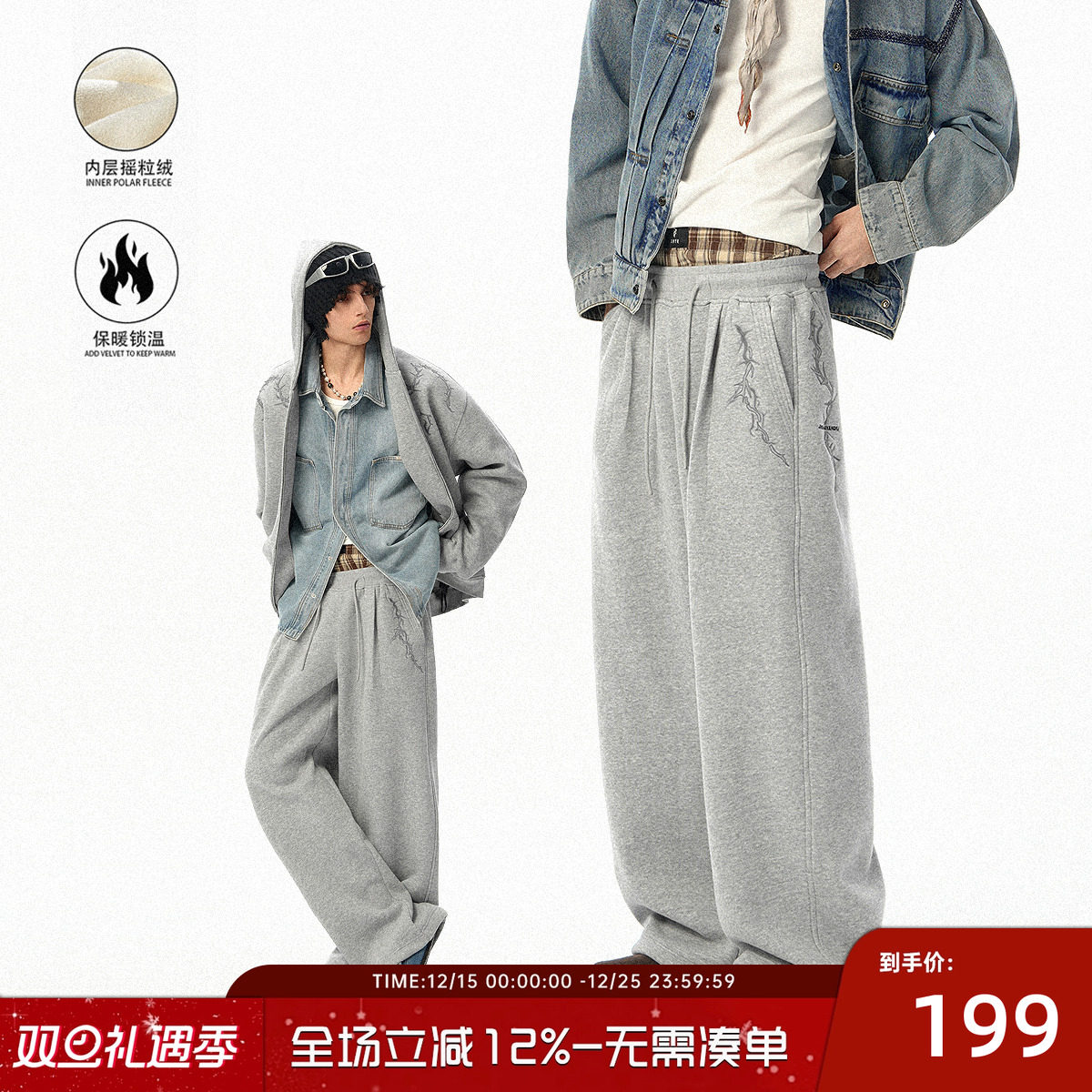 荆棘系列丨JHYQ净化眼球加绒重磅400G直筒宽松运动卫裤男抽绳束脚