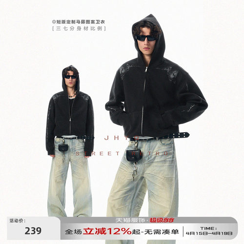 JHYQ朋克重磅400G马腾花连帽卫衣