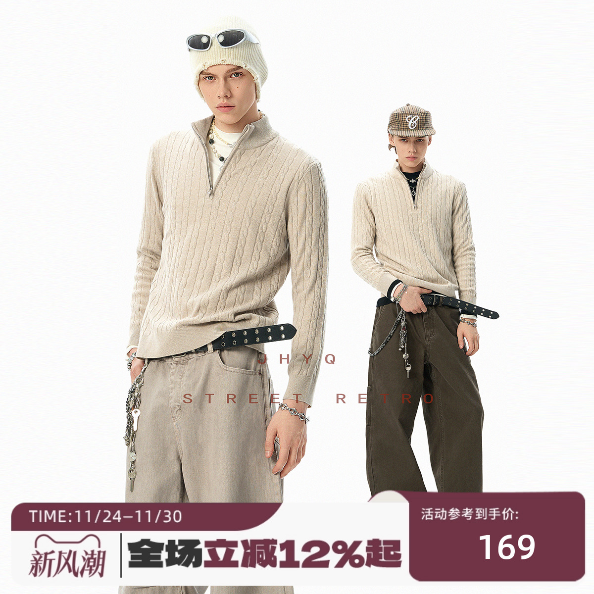 JHYQ新款绞花半拉链立领毛衣