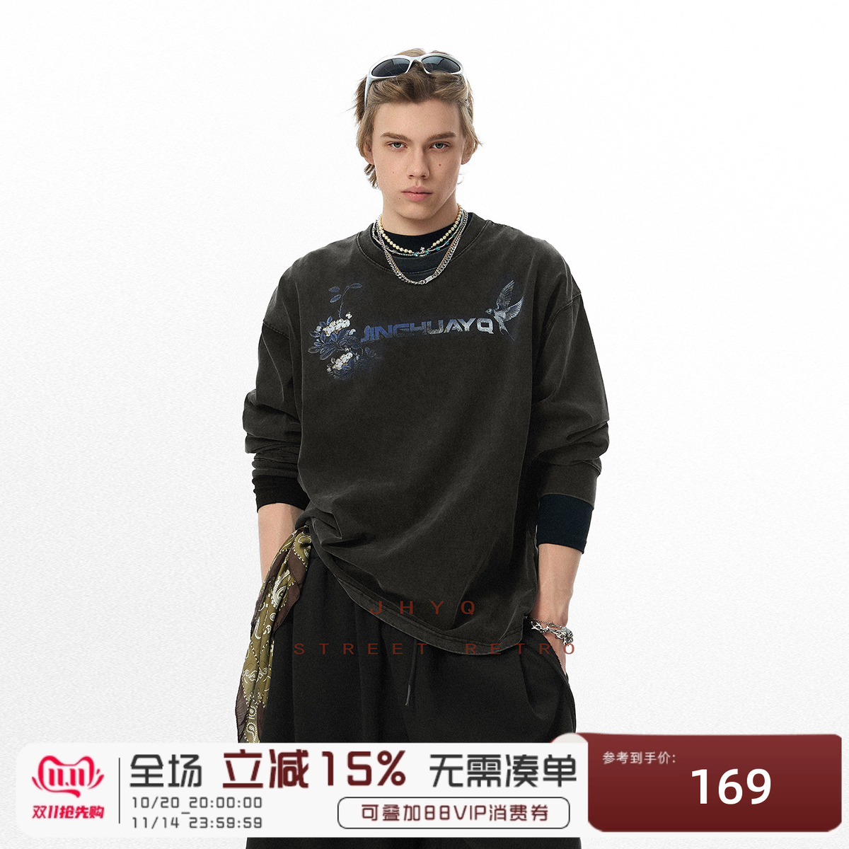 花鸟之语丨JHYQ美式复古水洗320重磅长袖T恤男士字母做旧印花卫衣