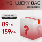 福袋 式 设计款 2件159元 JHYQ年终超值断码 款 毛衣1件89元 尺码 自选