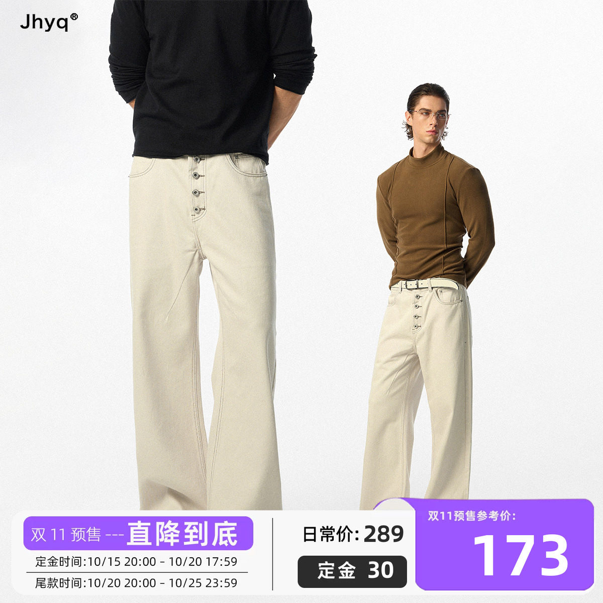 JHYQ复古排扣阔腿男士牛仔裤