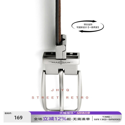 可旋转带头JHYQ合金皮腰带