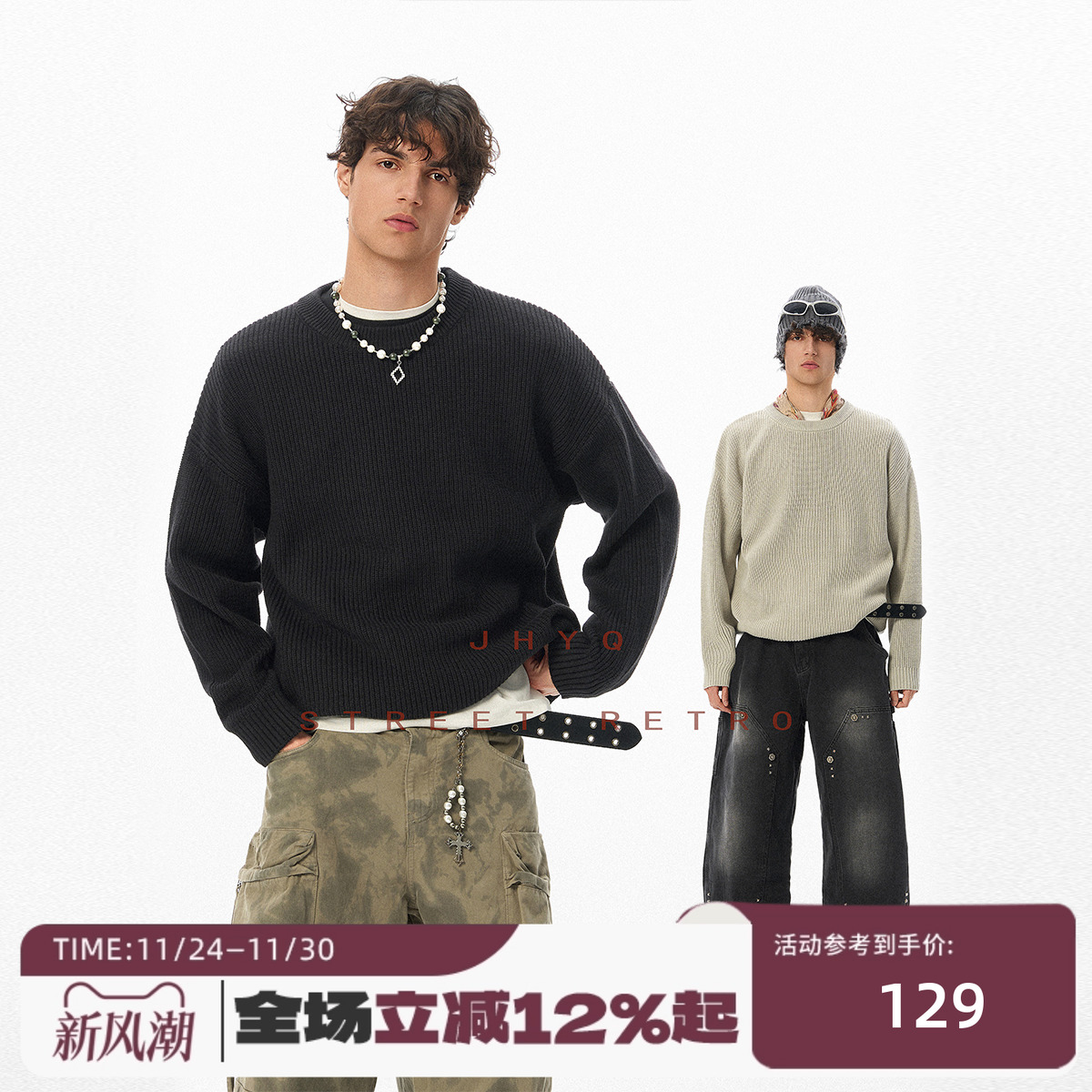 JHYQ净化眼球美式秋冬复古圆领重磅针织衫男毛衣打底衫宽松外套