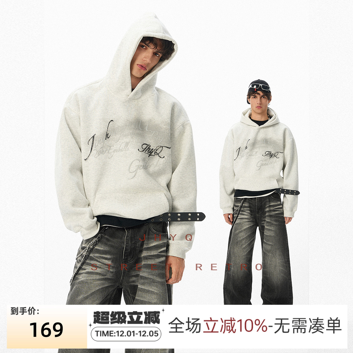 JHYQ美式字母印花加绒连帽卫衣