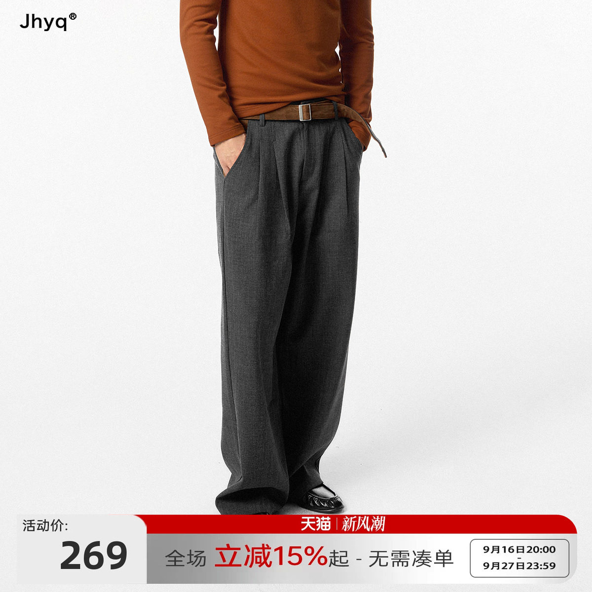 JHYQ垂感撞色腰带设计休闲裤男直筒抗皱长裤子图片