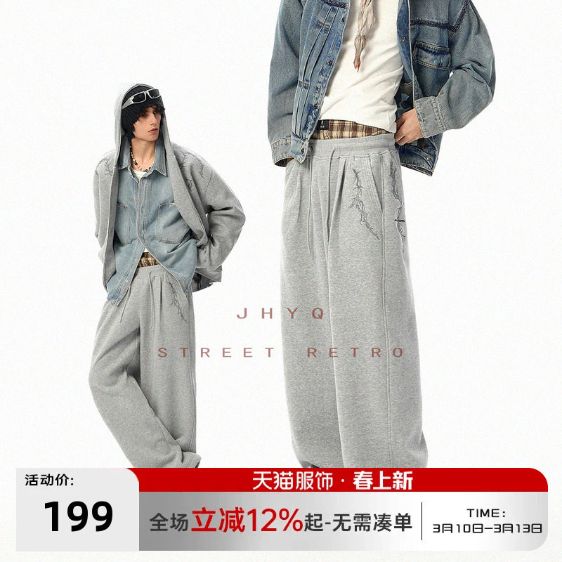 荆棘系列丨JHYQ净化眼球重磅400G直筒宽松运动刺绣卫裤男抽绳束脚