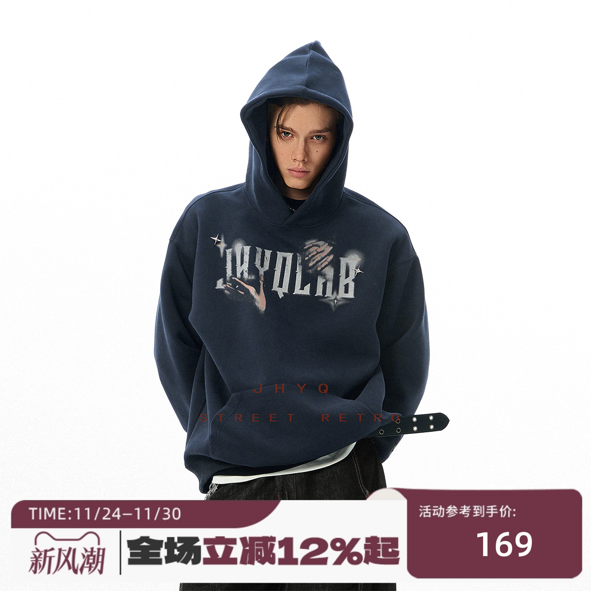 JHYQ美式星芒钉珠帽衫连帽卫衣