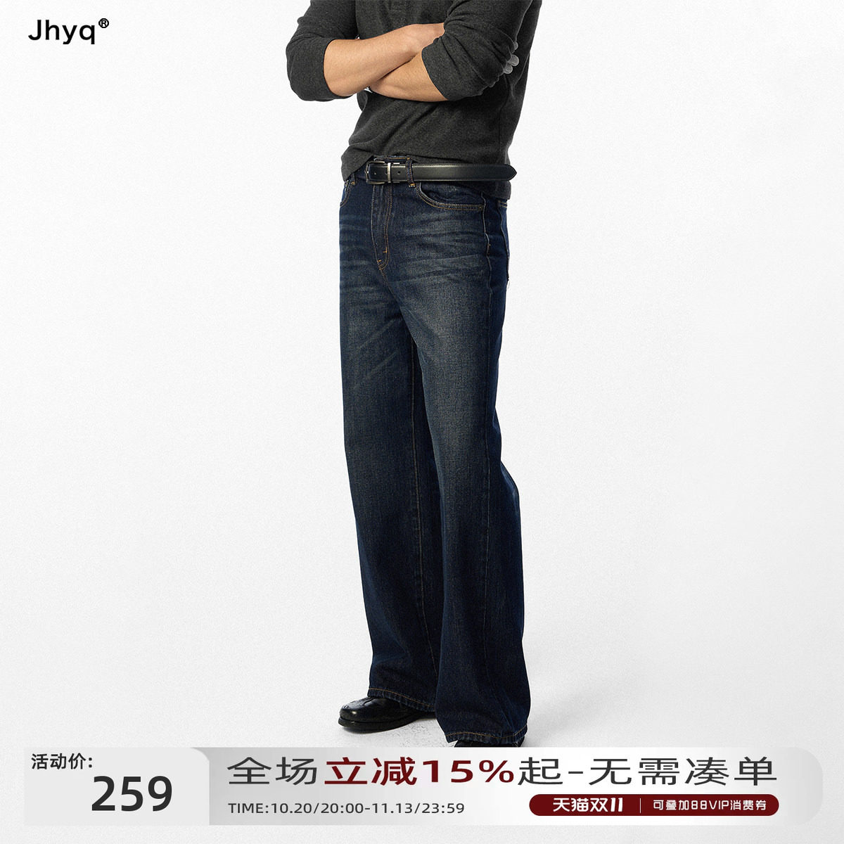 JHYQ复古水洗猫须牛仔裤男直筒