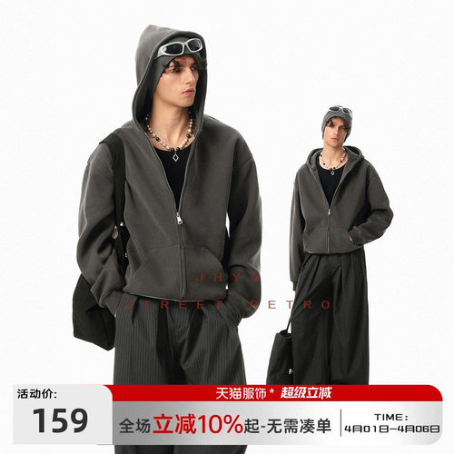 JHYQ美式400G简约连帽开衫卫衣男