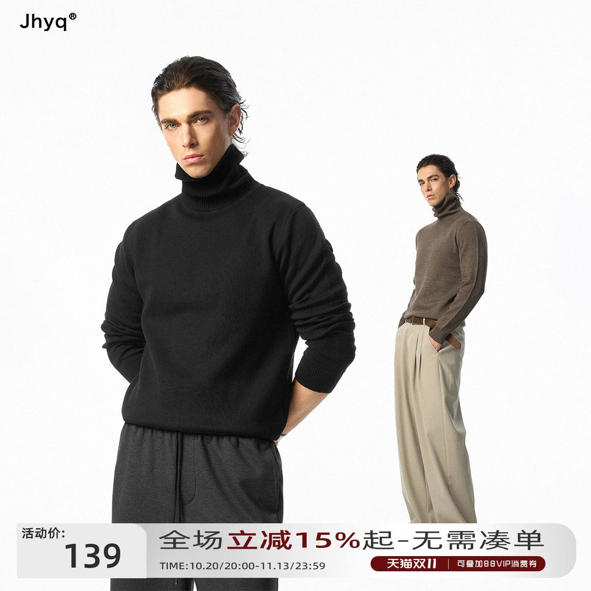 JHYQ男士高领秋冬保暖针织衫