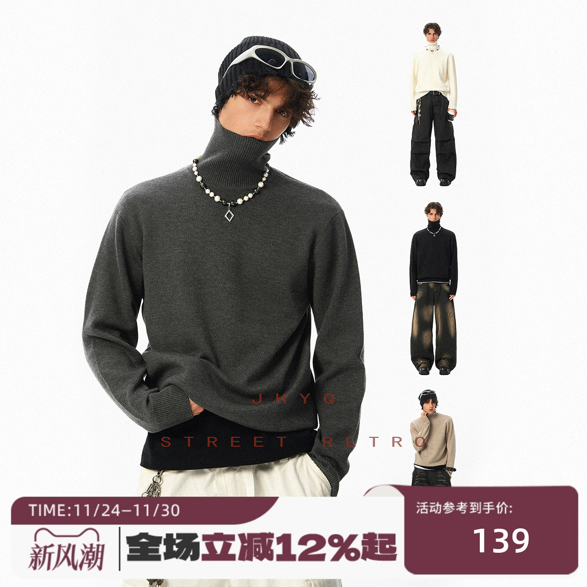 JHYQ净化眼球美式复古高领毛衣男款冬季内搭针织衫男保暖打底衫