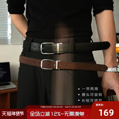 【双面穿系法】JHYQ合金皮腰带