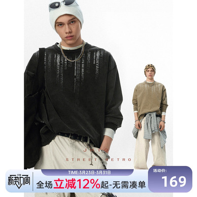 JHYQ净化眼球秋季新款320G重磅美式水洗长袖T恤男士圆领休闲卫衣