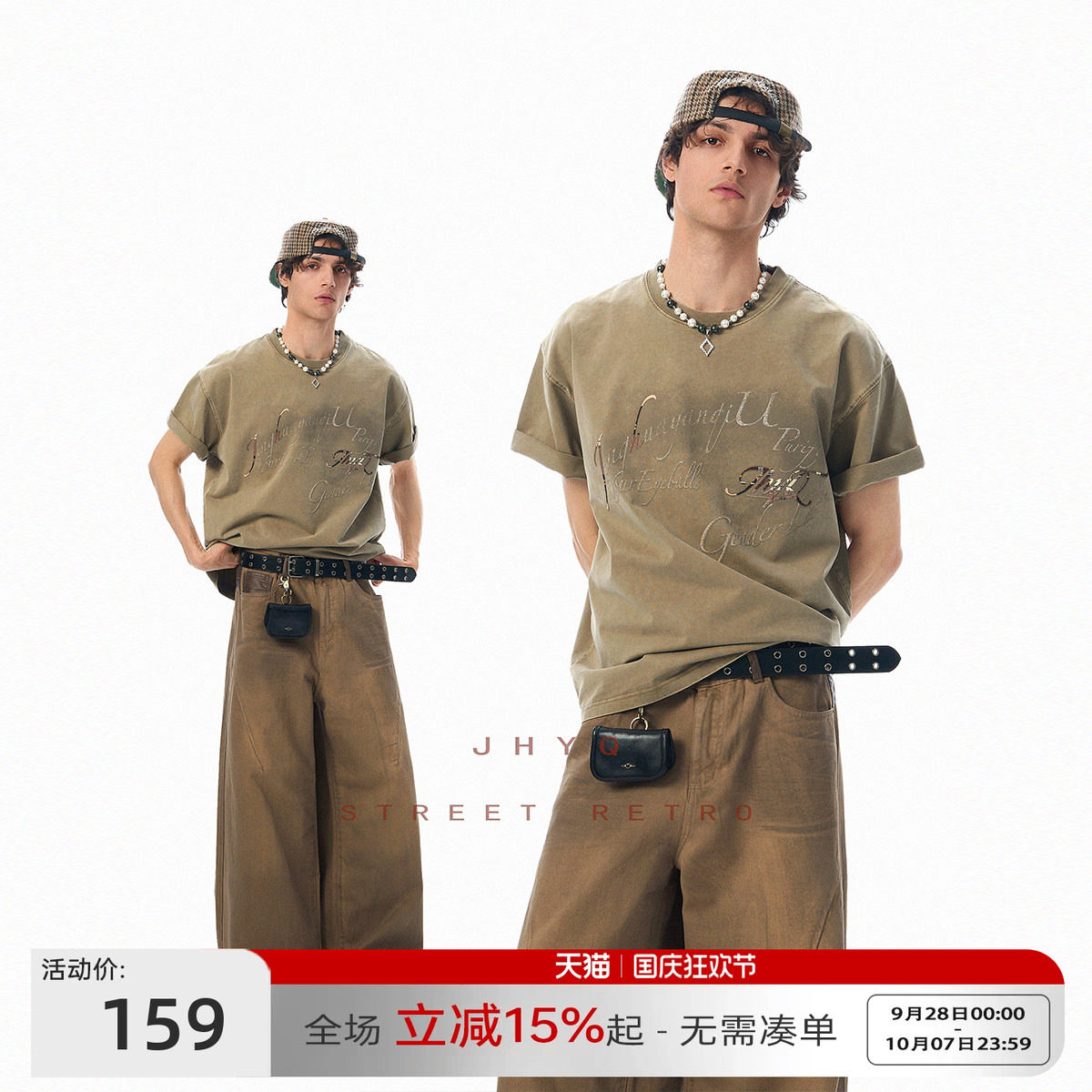 纯棉水洗工艺质感+立体烫印字母t图片