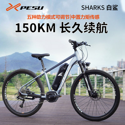 PESU倍速出行E-Bike白鲨电助力自行车中置力矩传感山地越野电单车