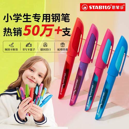 思笔乐钢笔进口不断墨小学生用