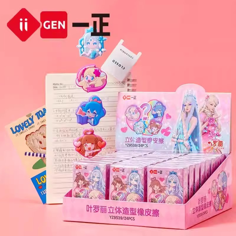 一正叶罗丽立体造型橡皮擦盲盒铅笔擦趣味可爱女生礼物奖品文具
