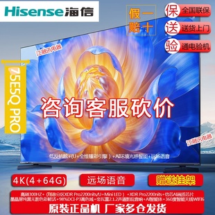 Hisense/海信 75E5Q Pro 75英寸 Mini LED 液晶家用智能电视机