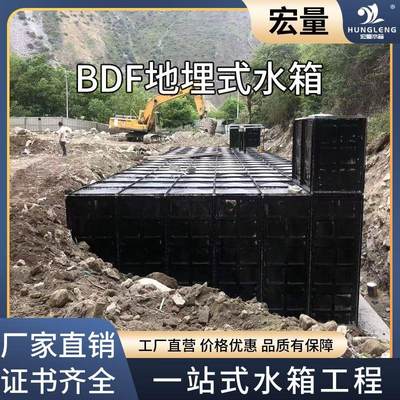 广东100吨BDF地埋式消防水箱装配式水箱生活养殖水箱方形水箱定制