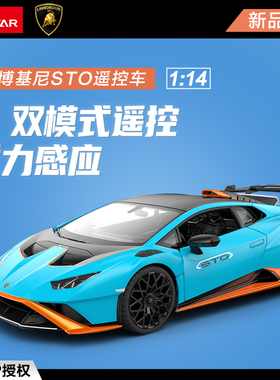 星辉兰博基尼STO遥控汽车玩具重力感应APP遥控车电动漂移赛车男.