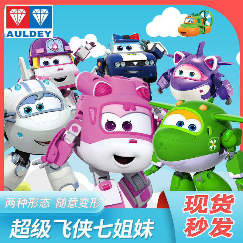 奥迪双钻超级飞侠姐妹小