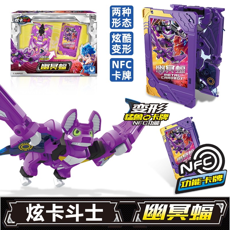 正版炫卡斗士2之猛兽能量