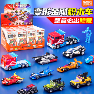 布鲁可英雄无限积木人星光版第7弹盲盒玩具七代6拼装人偶超动机.