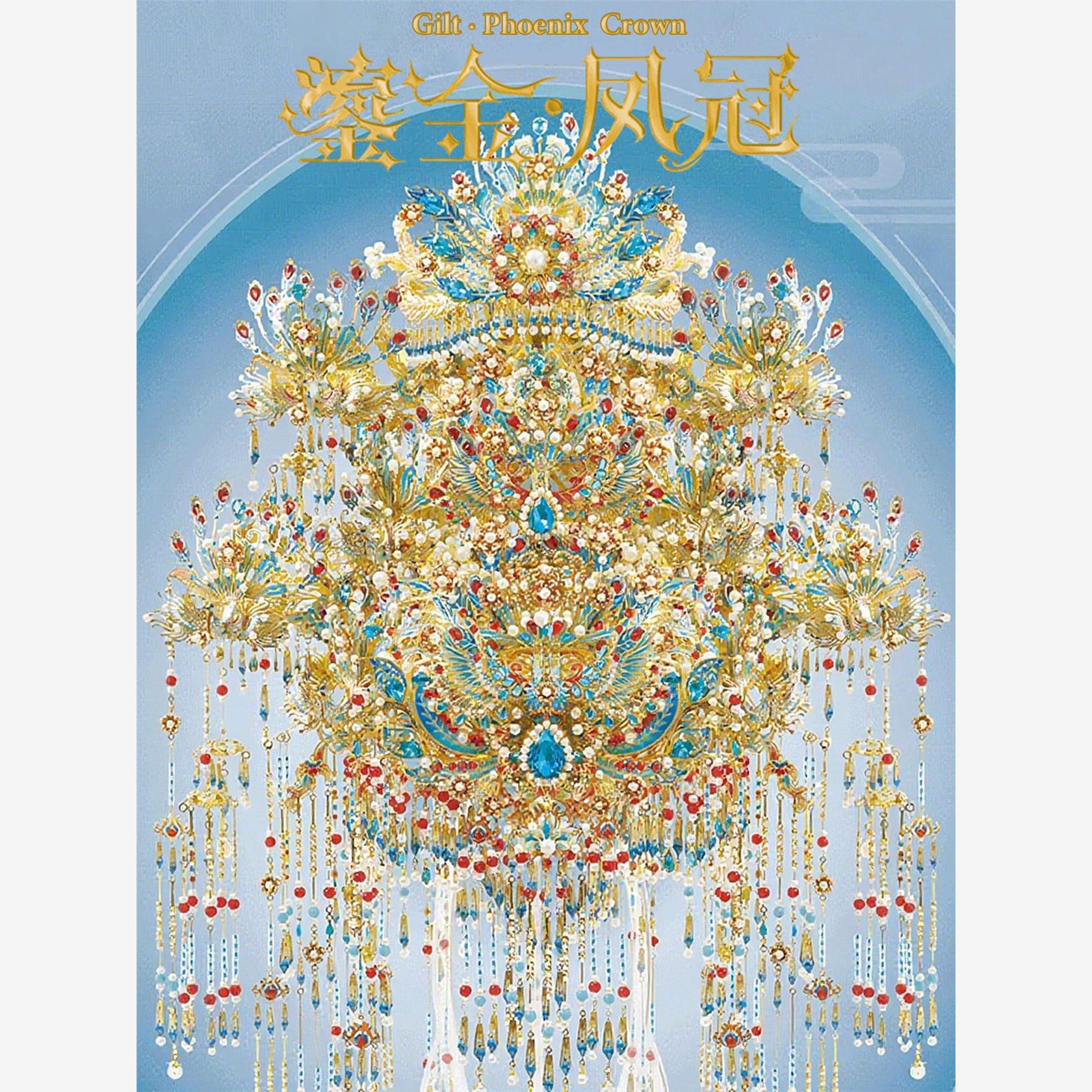 钢达点翠鎏金凤冠金属拼