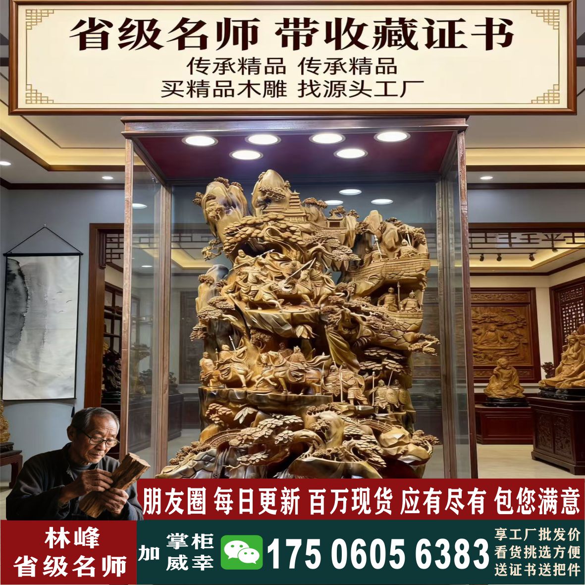 根雕木雕大型崖柏花鸟山水金丝楠木雕