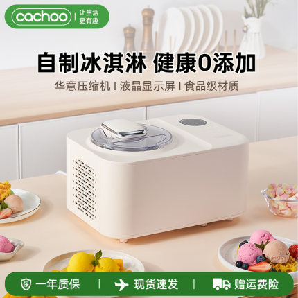 卡丘冰淇淋机家用小型迷你全自动自制甜筒雪糕机冰淇凌机冰激凌机