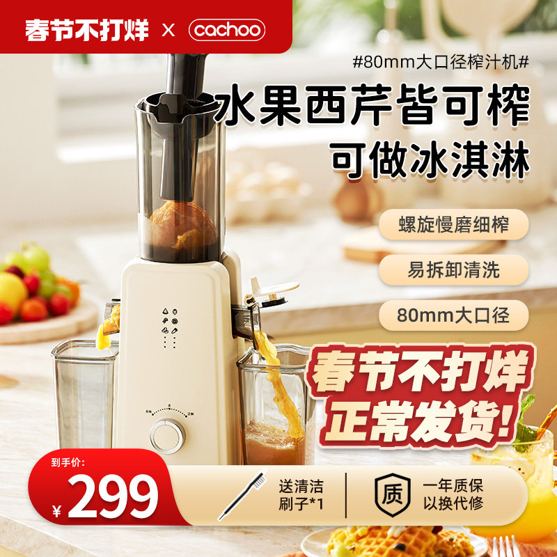 卡丘原汁机榨汁机汁渣分离原汁机家用全自动冰淇淋机大口径果汁机